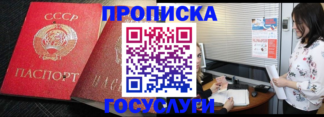 прописка иностранных граждан в Лыткарино