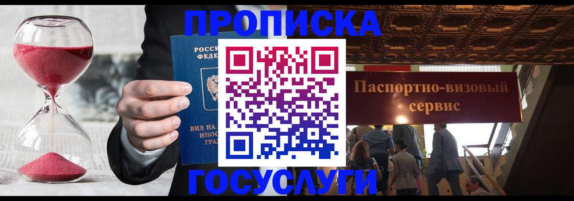 временная регистрация законно в Лыткарино