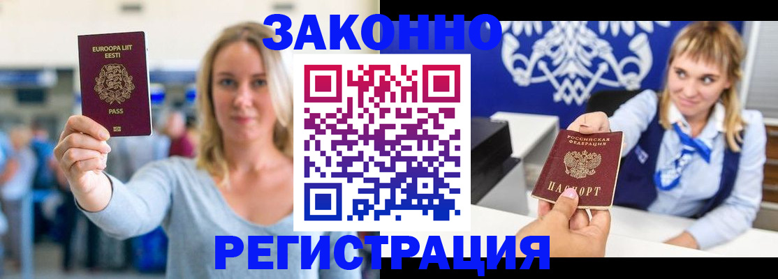 временная регистрация гарантия в Лыткарино